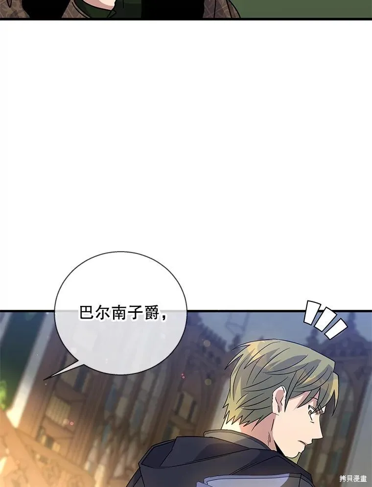 老公，我要罢工,第113话,第82张