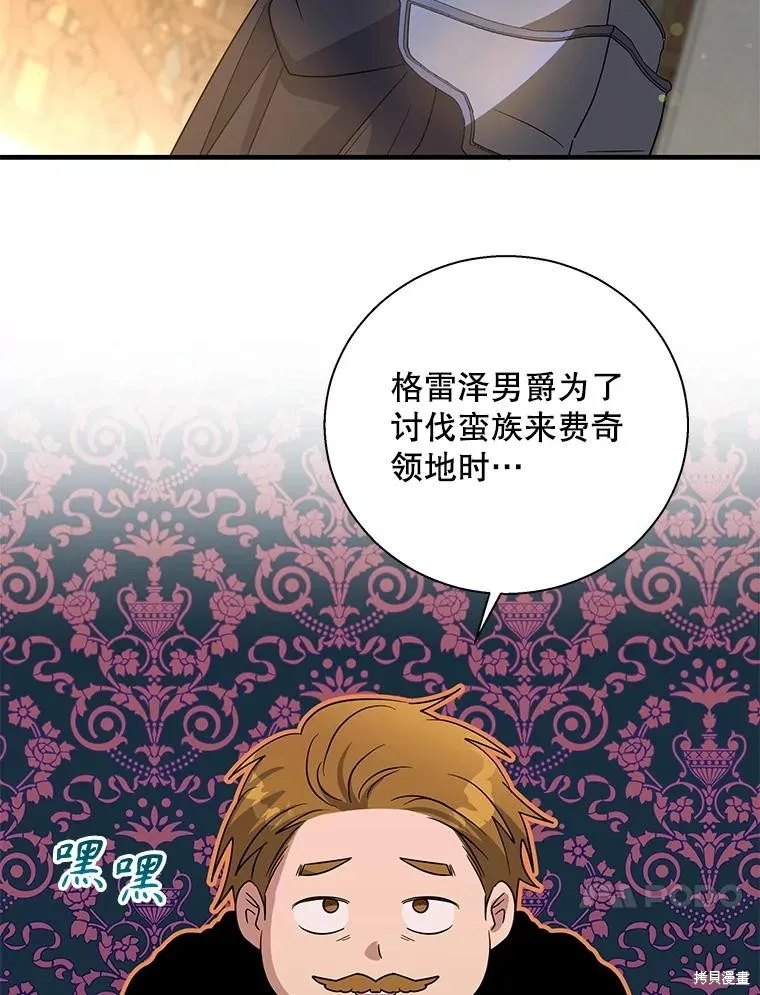 老公，我要罢工,第113话,第83张