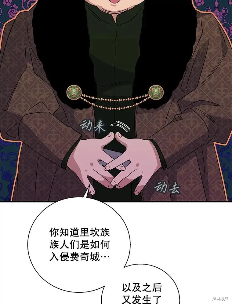 老公，我要罢工,第113话,第84张