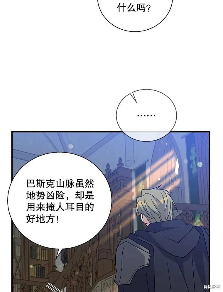 老公，我要罢工,第113话,第85张