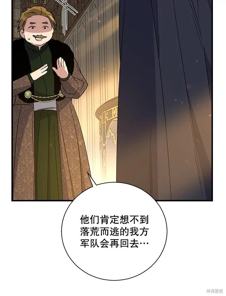 老公，我要罢工,第113话,第86张