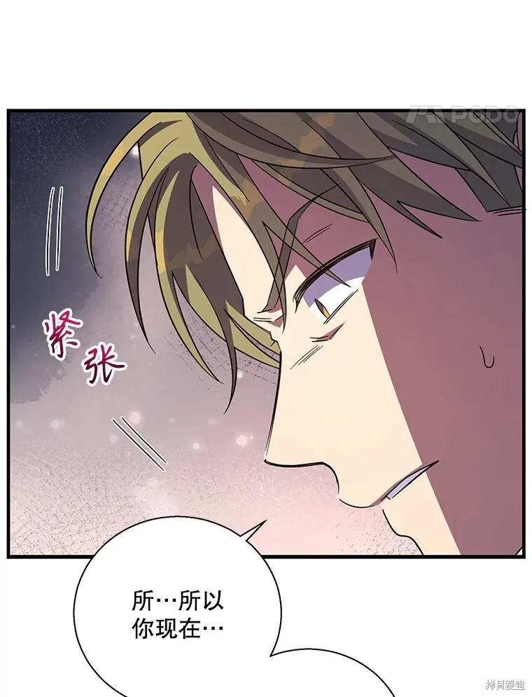 老公，我要罢工,第113话,第87张