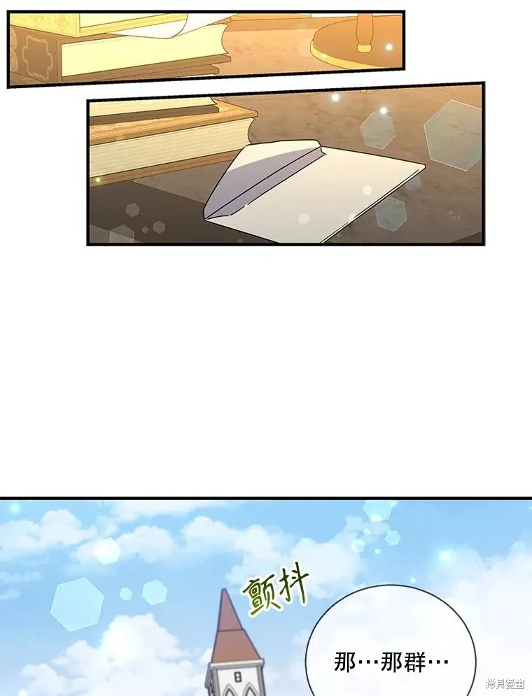 老公，我要罢工,第113话,第94张