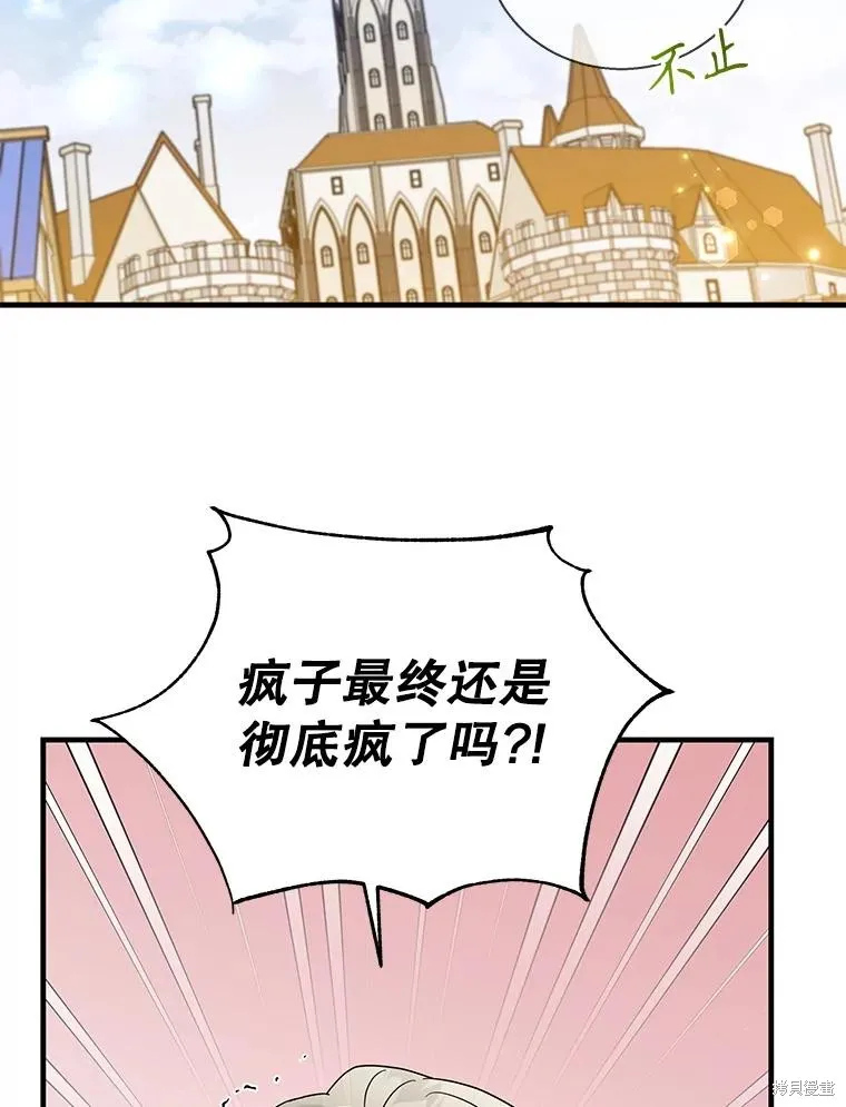 老公，我要罢工,第113话,第95张