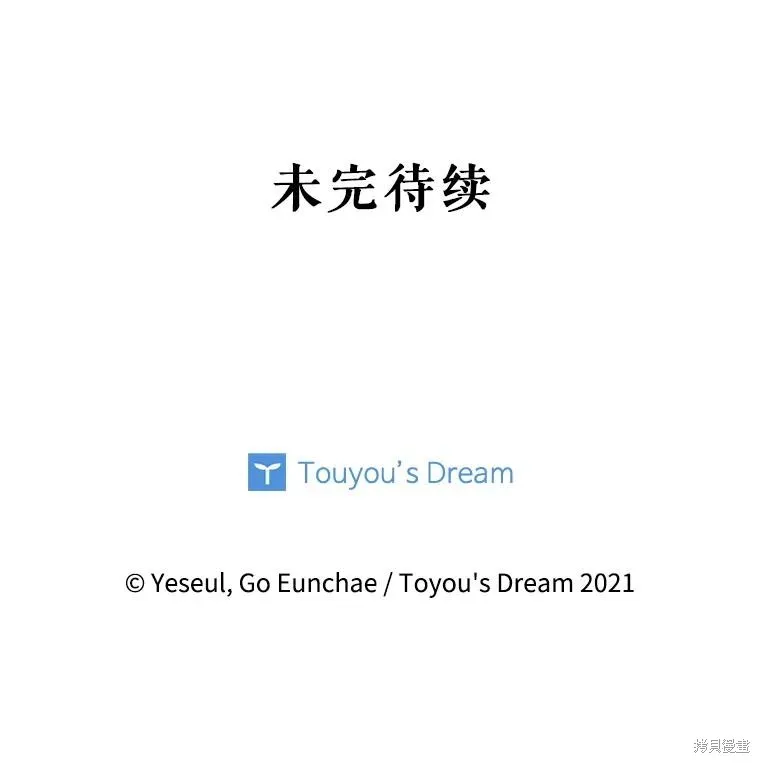 老公，我要罢工,第113话,第97张