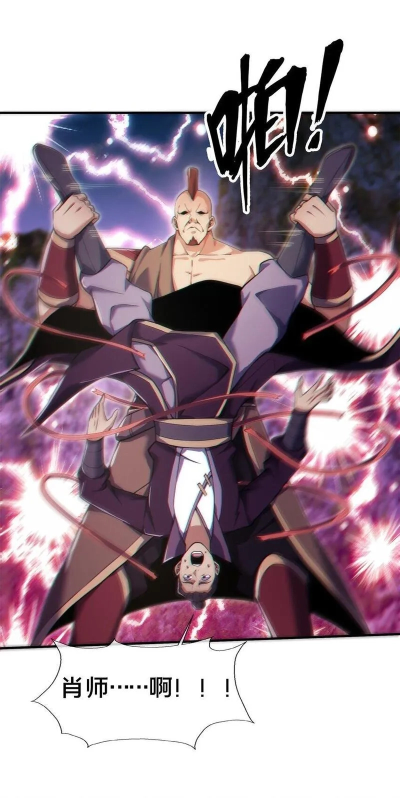 掠天记,96 要被蛮子打劫了！,第18张