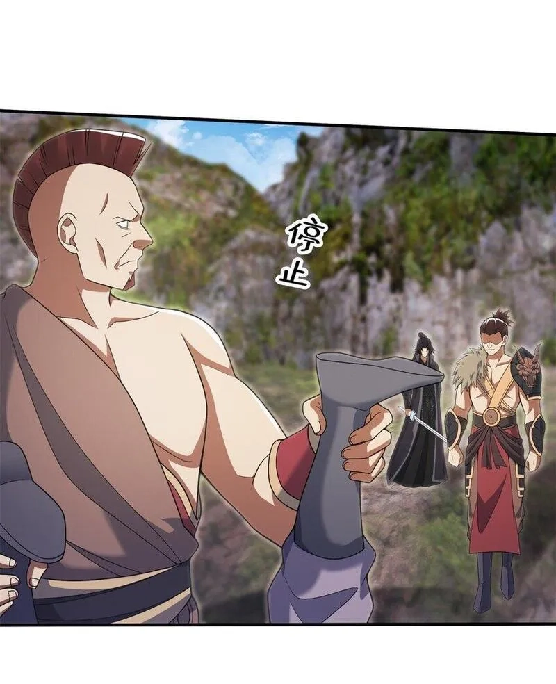 掠天记,96 要被蛮子打劫了！,第24张