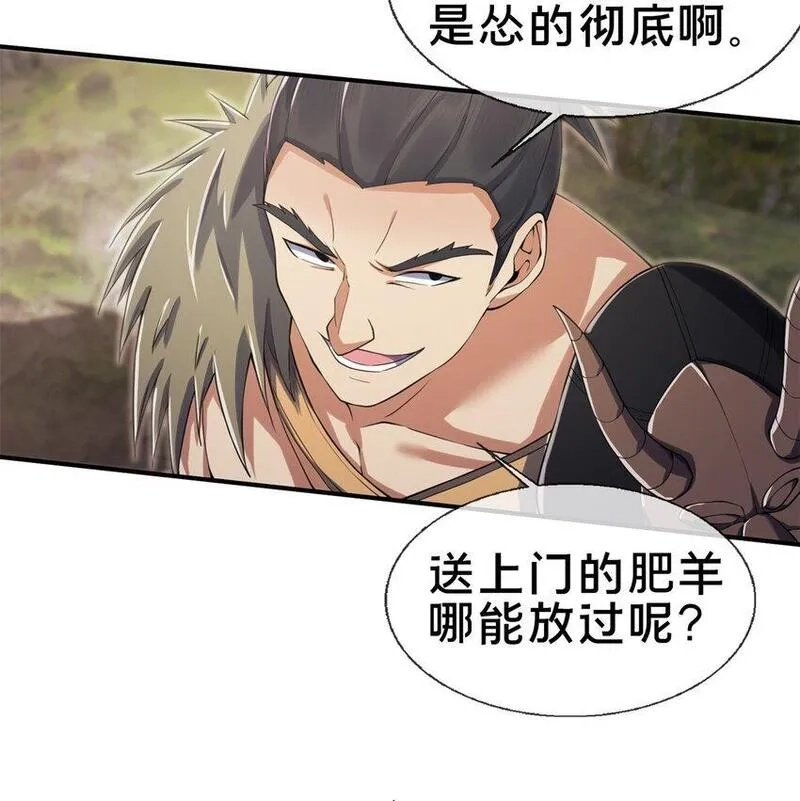 掠天记,96 要被蛮子打劫了！,第27张