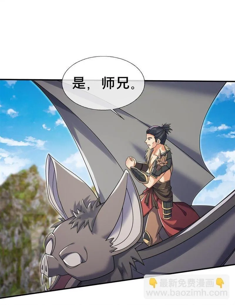 掠天记,96 要被蛮子打劫了！,第42张