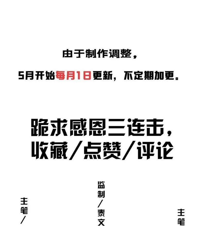 掠天记,96 要被蛮子打劫了！,第52张