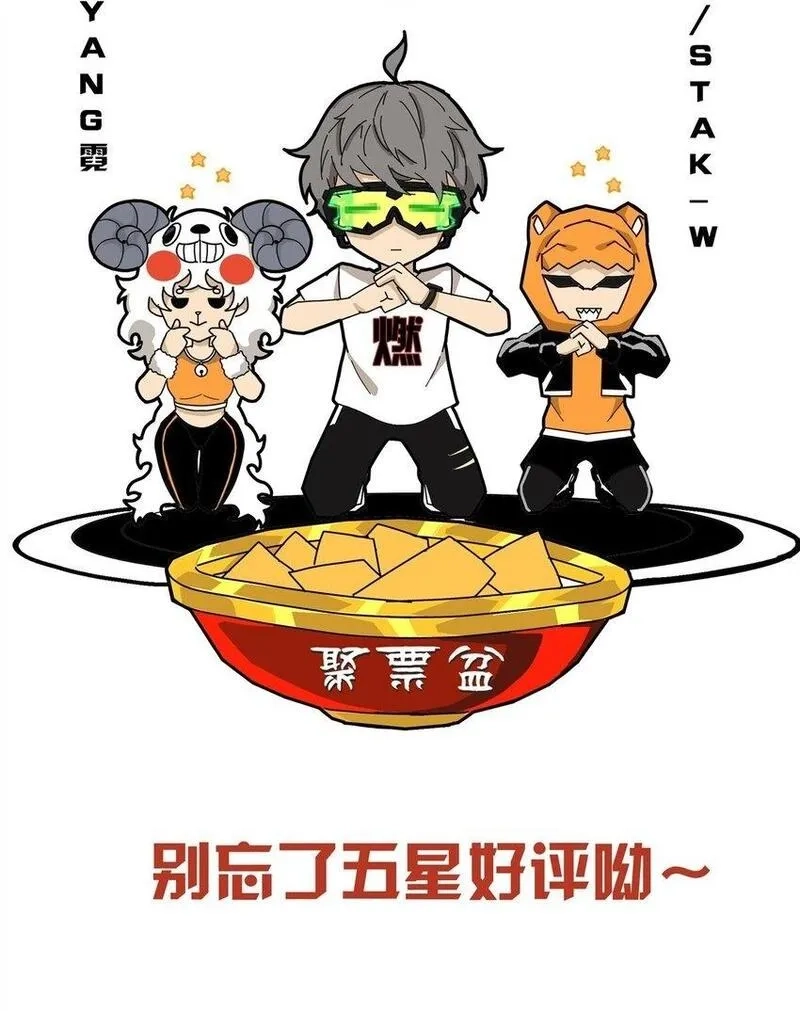 掠天记,96 要被蛮子打劫了！,第53张