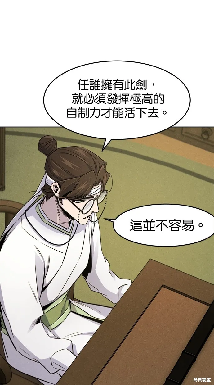 狂魔重生,第136話,第10张