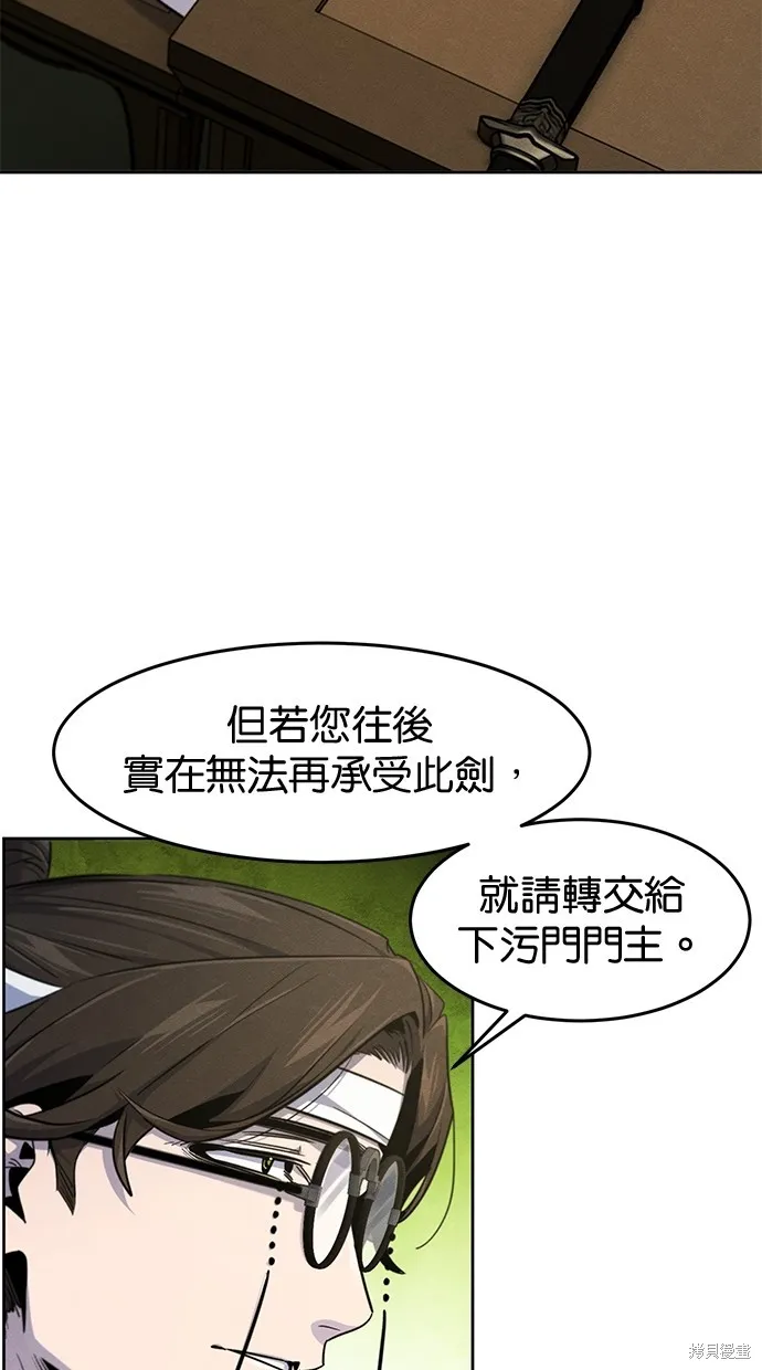 狂魔重生,第136話,第11张