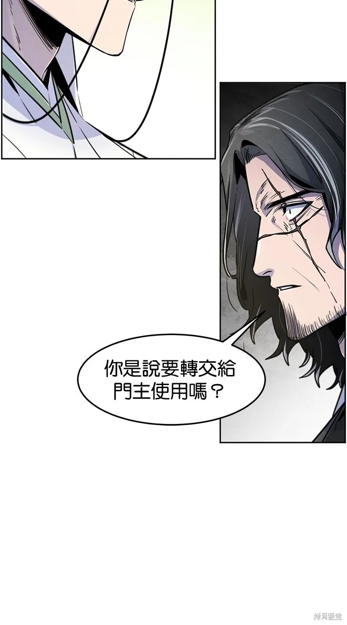 狂魔重生,第136話,第12张