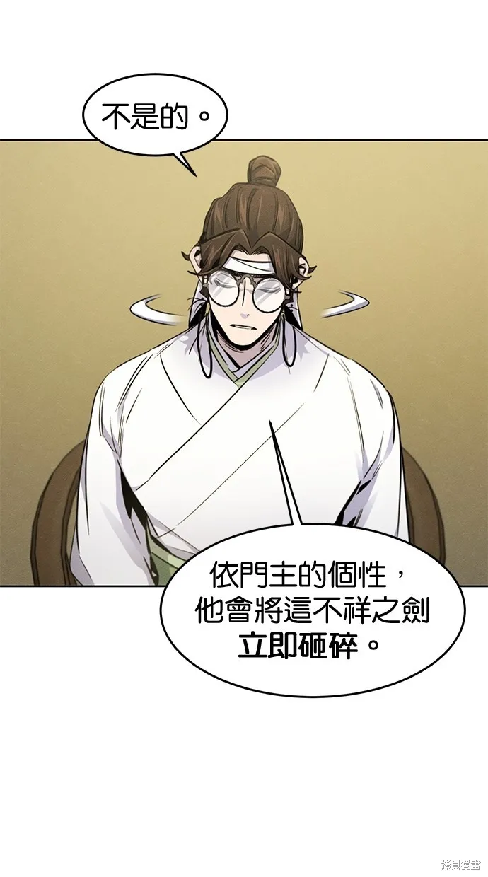 狂魔重生,第136話,第13张