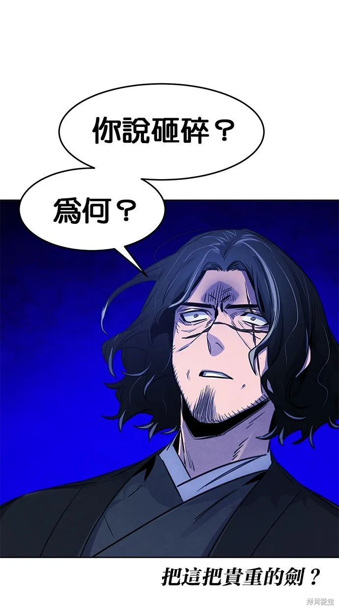狂魔重生,第136話,第14张