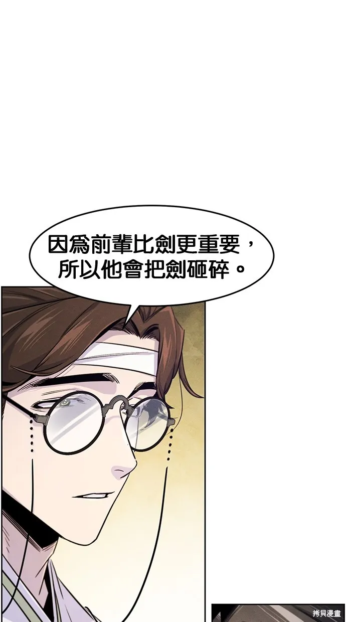 狂魔重生,第136話,第15张