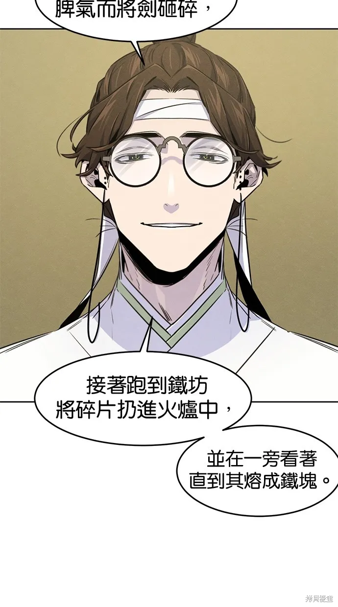 狂魔重生,第136話,第17张