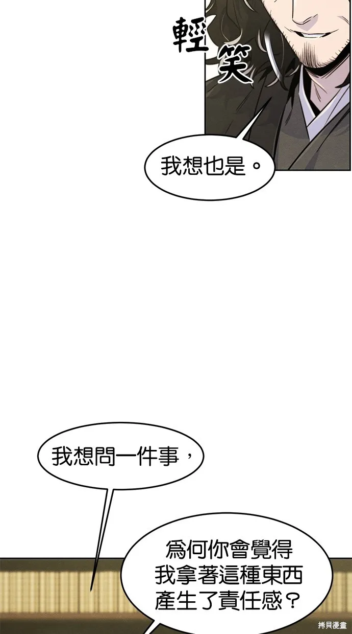狂魔重生,第136話,第20张