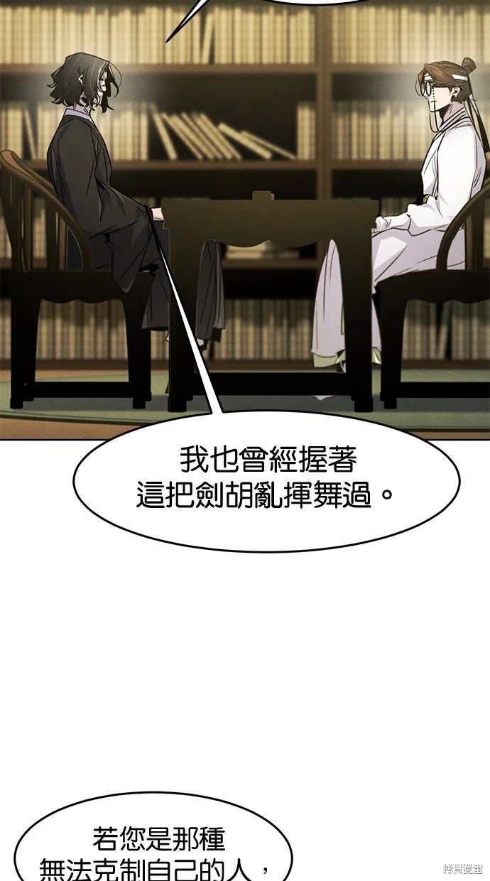 狂魔重生,第136話,第21张
