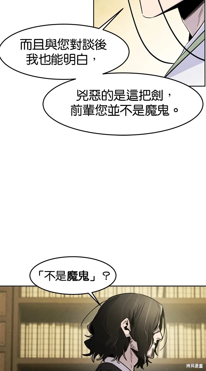 狂魔重生,第136話,第23张