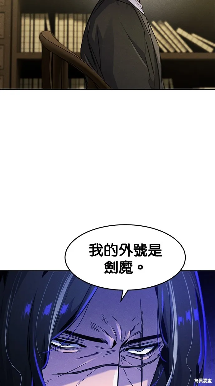 狂魔重生,第136話,第24张