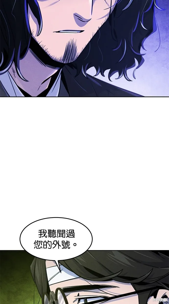 狂魔重生,第136話,第25张