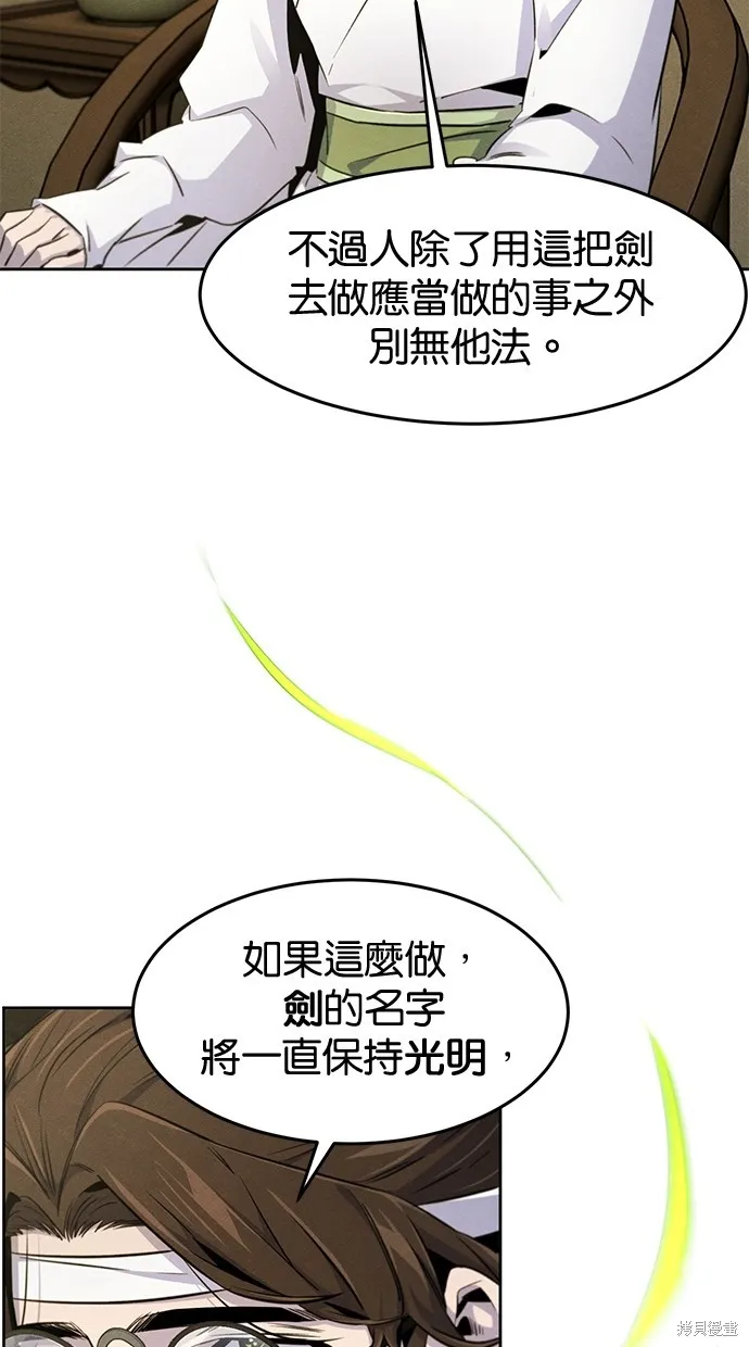 狂魔重生,第136話,第29张