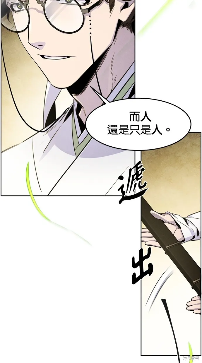 狂魔重生,第136話,第30张