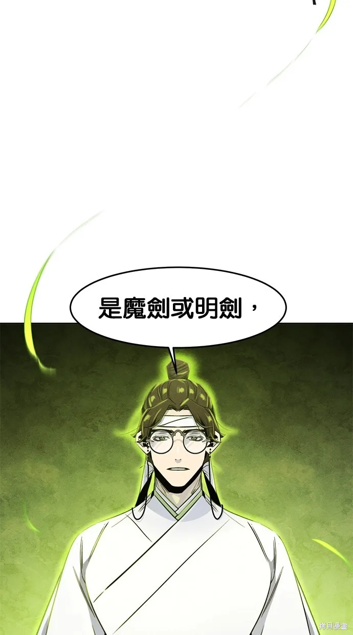 狂魔重生,第136話,第31张