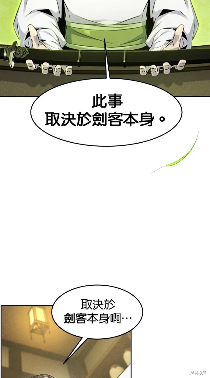 狂魔重生,第136話,第32张