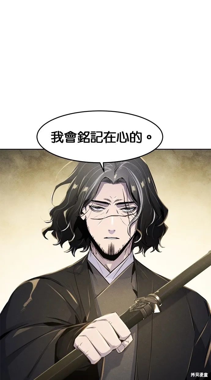 狂魔重生,第136話,第35张