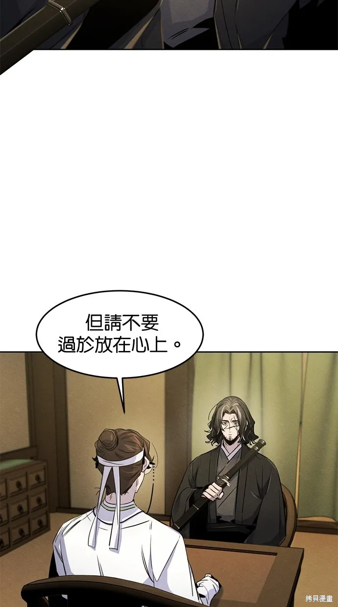 狂魔重生,第136話,第36张