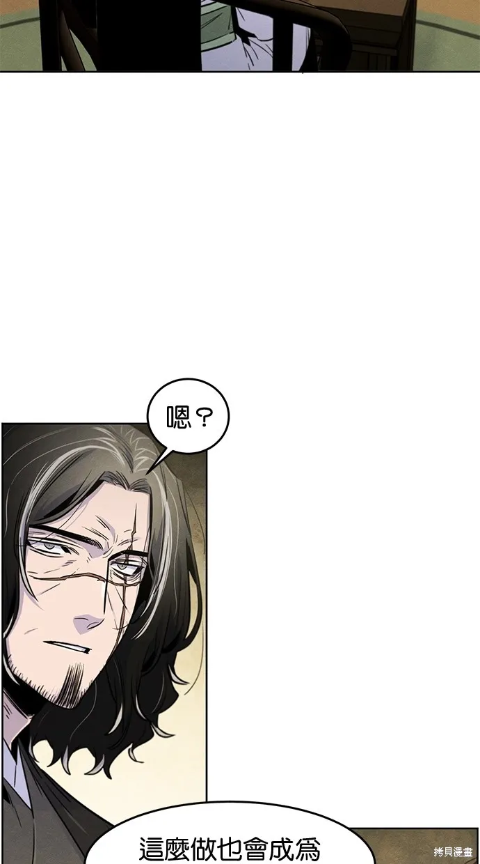 狂魔重生,第136話,第37张