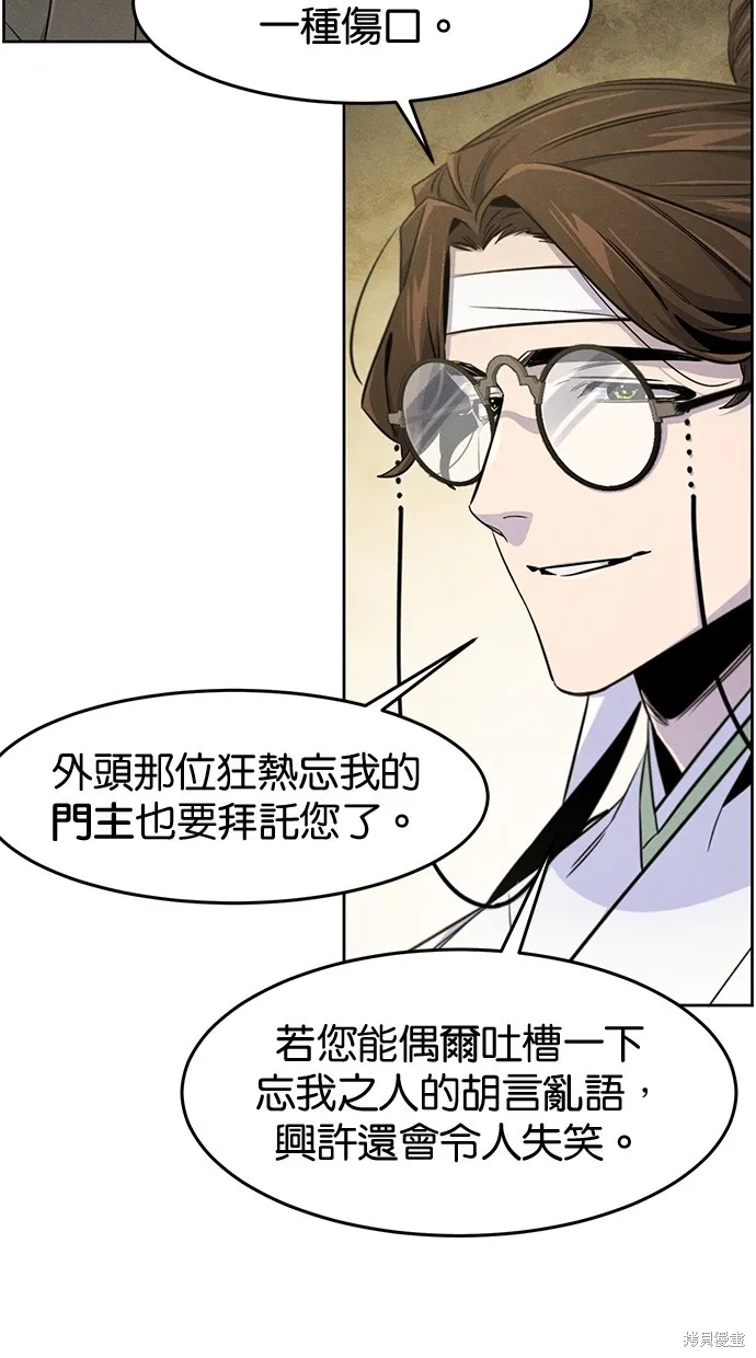 狂魔重生,第136話,第38张