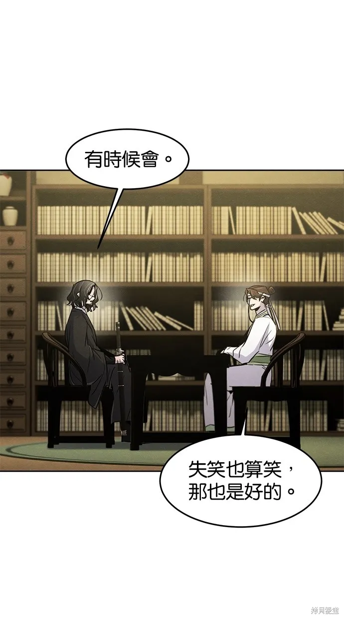 狂魔重生,第136話,第39张