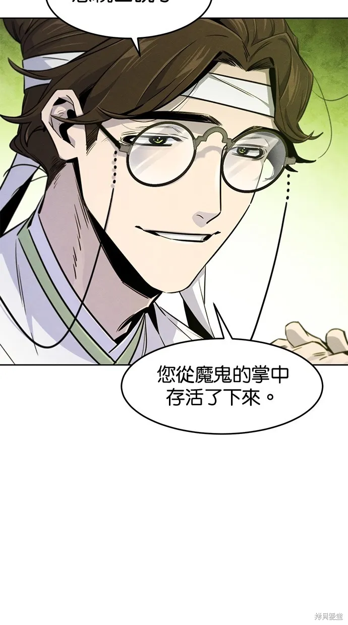 狂魔重生,第136話,第4张