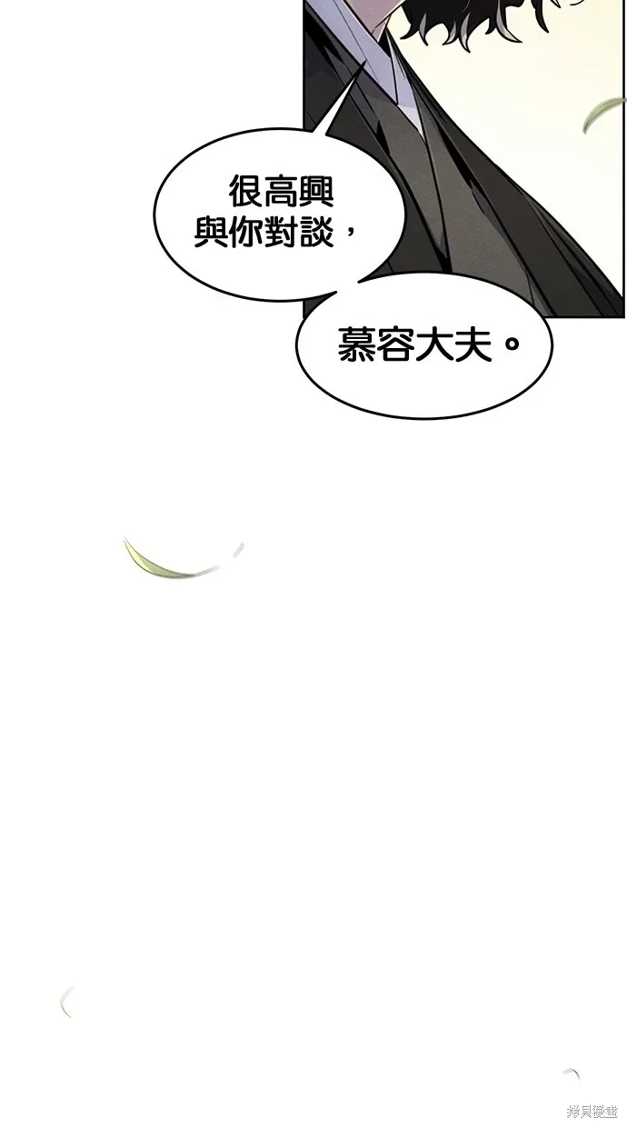 狂魔重生,第136話,第41张