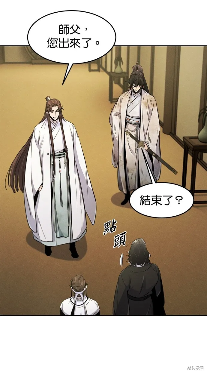 狂魔重生,第136話,第43张
