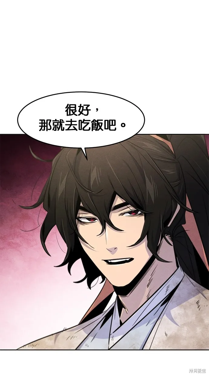 狂魔重生,第136話,第44张