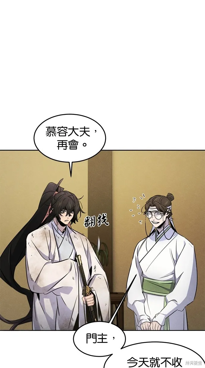 狂魔重生,第136話,第45张