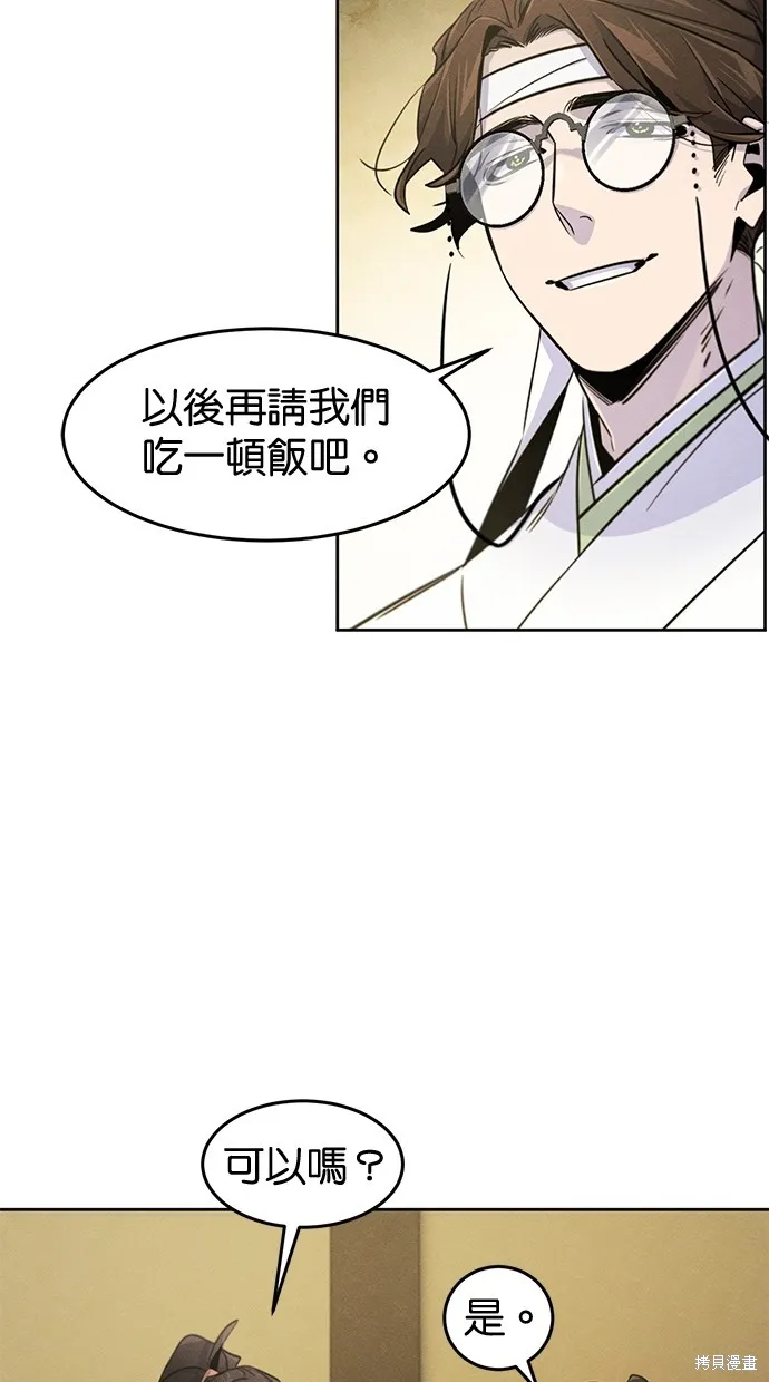 狂魔重生,第136話,第47张