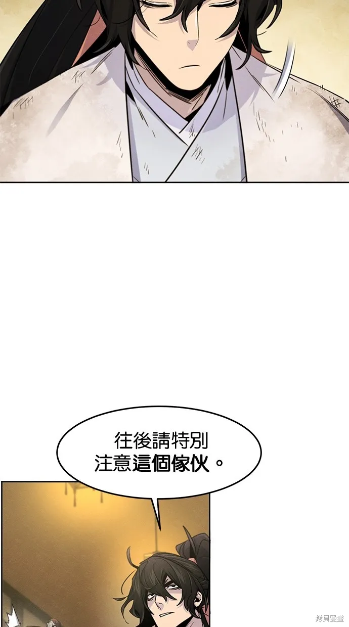 狂魔重生,第136話,第49张