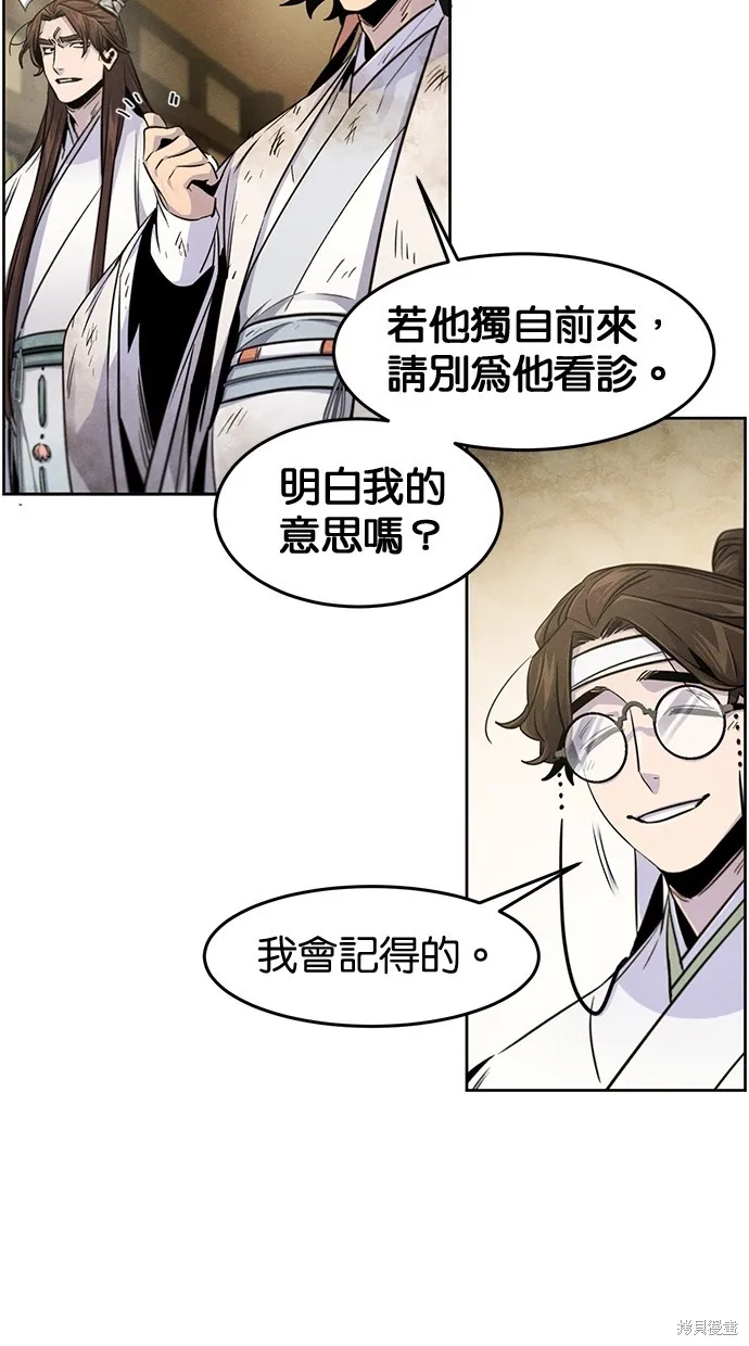 狂魔重生,第136話,第50张