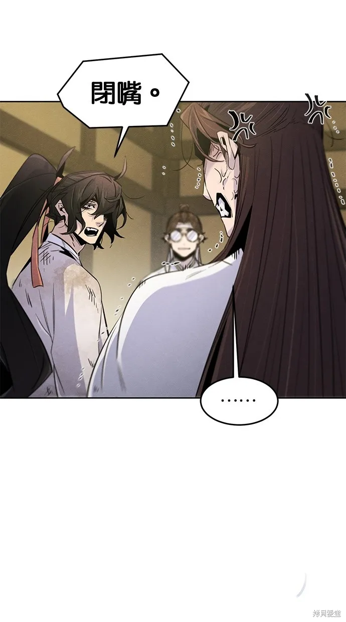 狂魔重生,第136話,第52张