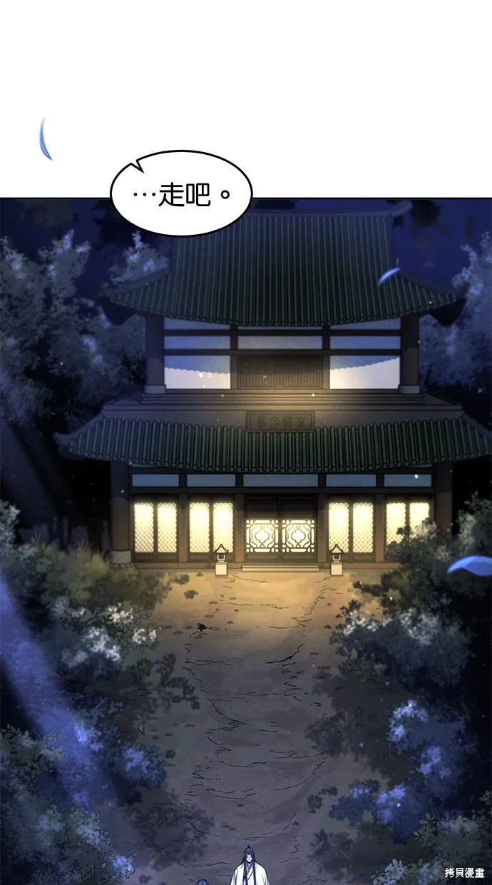 狂魔重生,第136話,第53张