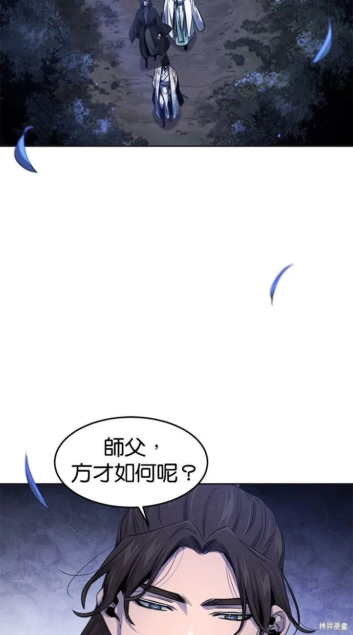 狂魔重生,第136話,第54张