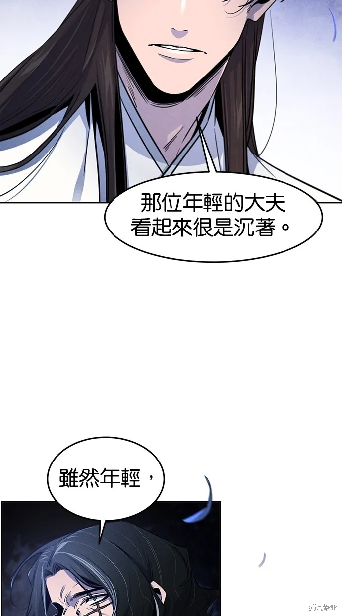 狂魔重生,第136話,第55张