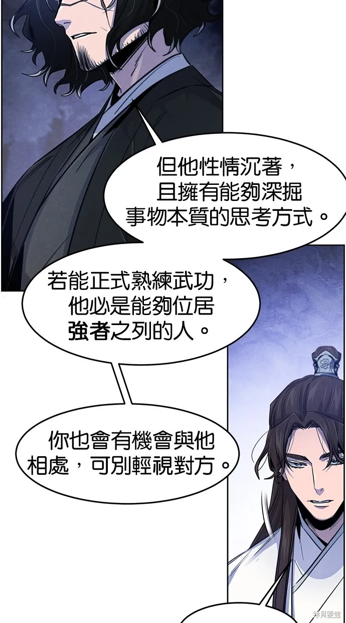 狂魔重生,第136話,第56张