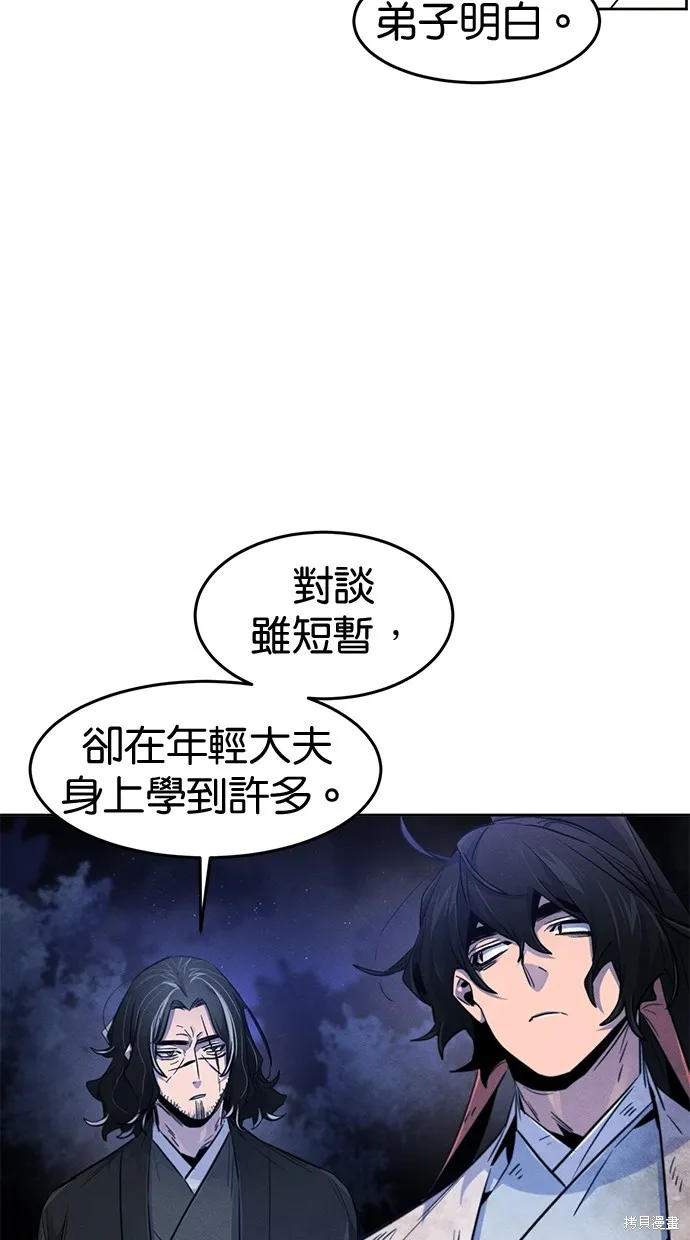 狂魔重生,第136話,第57张
